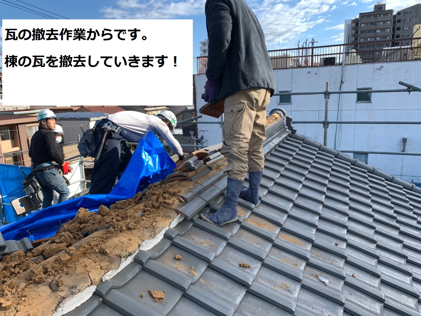 名古屋市瑞穂区にて、屋根葺き替え工事を行いました！（工事３）