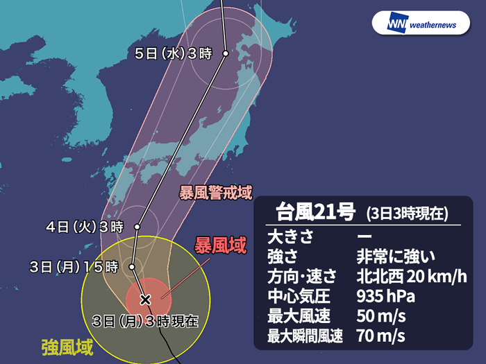 台風21号