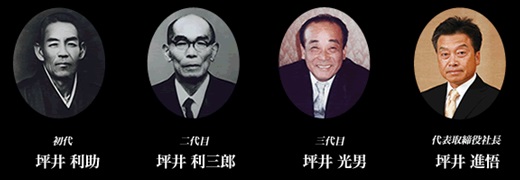 歴代社長