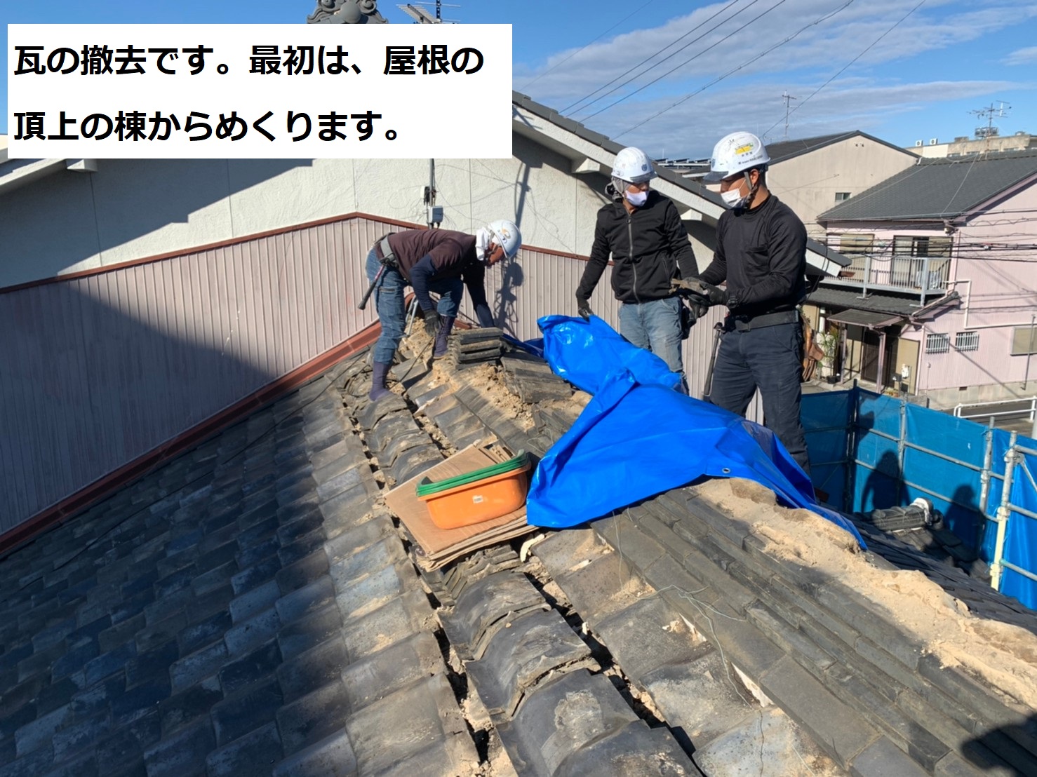 名古屋市瑞穂区にて、屋根葺き替え工事を行いました！（工事１）