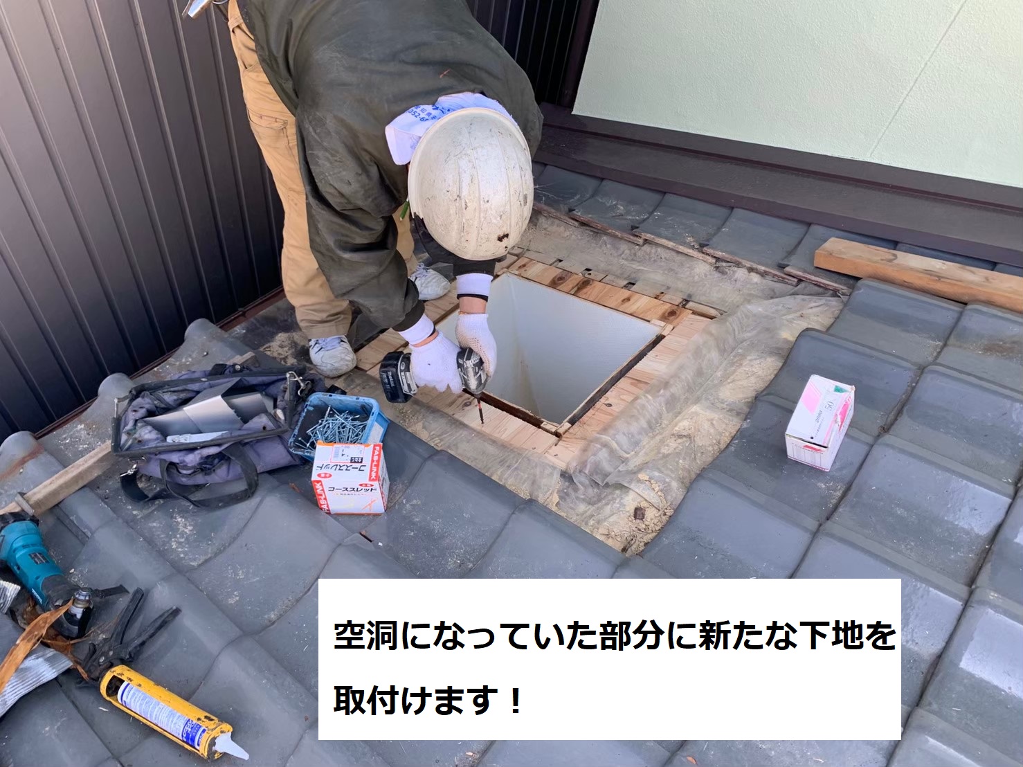 名古屋市西区にて、トップライト（天窓）交換工事を行いました。（２）